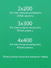 ПВХ завеса рулон гладкая прозрачная 2x200 (5м)